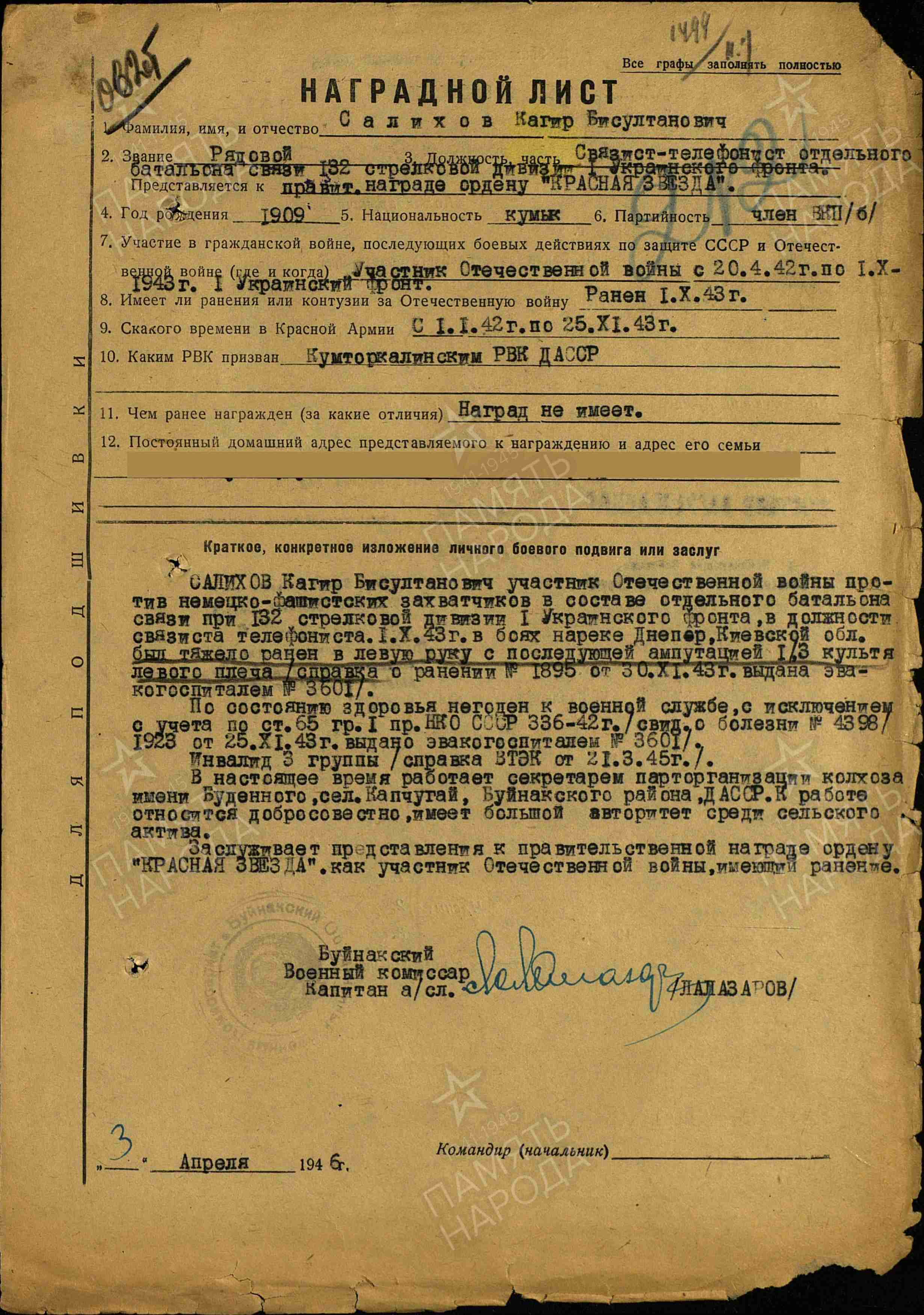 Изображение